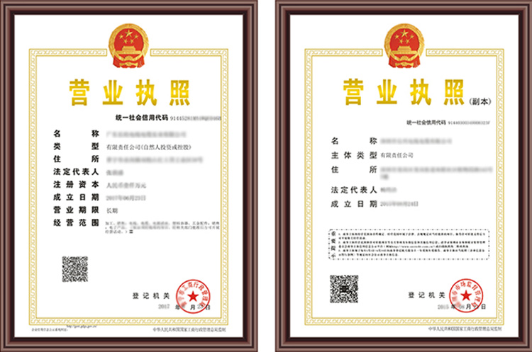 营业执照是有正副本的 请代办公司办理的需要注意了-广州博捷财税